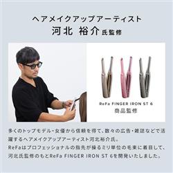 ReFa リファ フィンガーアイロン ST6 RE-BL-15A ダークシルバー リファフィンガーアイロン ST 6 - ReFa FINGER IRON ST 6 | 商品