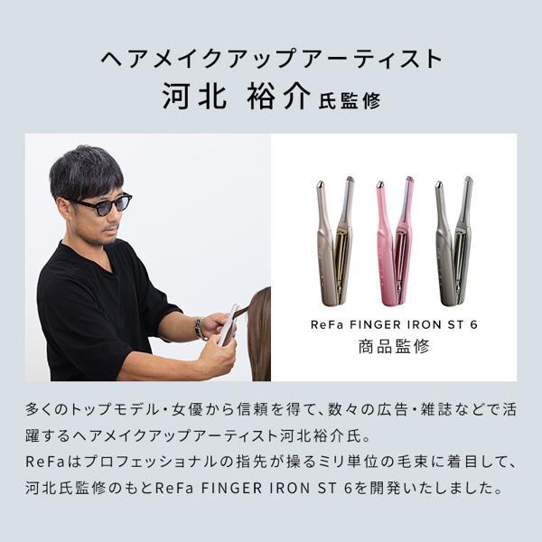 ReFa FINGER IRON ST ホワイト ReFa FINGER IRON ST｜リファの通販｜&mall（アンドモール）三井