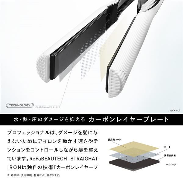 MTG RE-BM-02A ＲｅＦａ ＢＥＡＵＴＥＣＨ ＳＴＲＡＩＧＨＴ ＩＲＯＮ（白） | ノジマオンライン