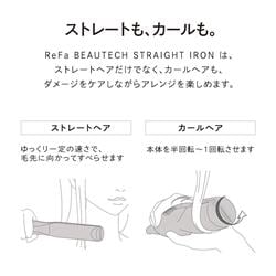 ReFa リファ ビューテック ストレート アイロン（ReFa BEAUTECH