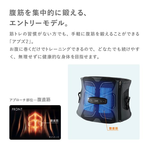 SIXPAD シックスパッド アブズ2 S（SIXPAD Abs 2 黒 S） SE-CK-03A-S