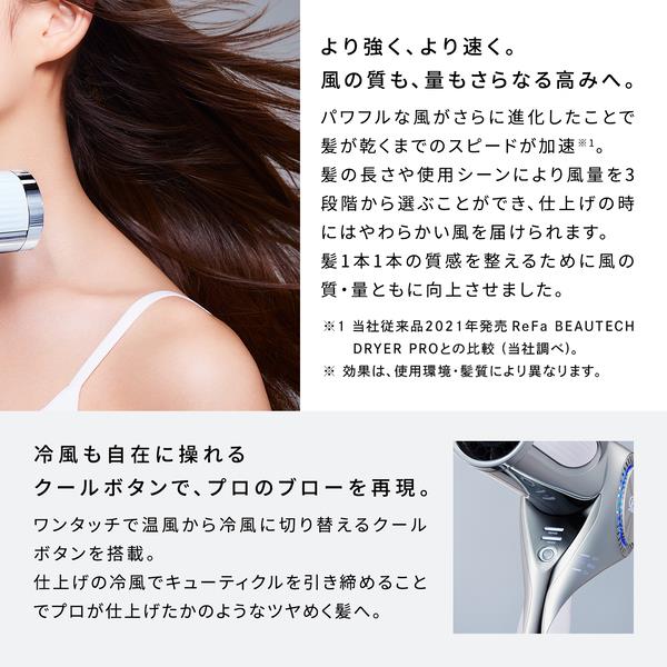 MTG ReFa BEAUTECH DRYER BX ホワイト RE-BQ-02A | ノジマオンライン