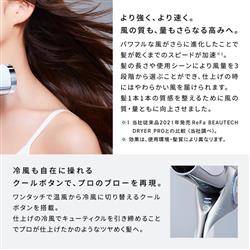 ReFa リファ ビューテックドライヤーBX （ReFa BEAUTECH DRYER BX