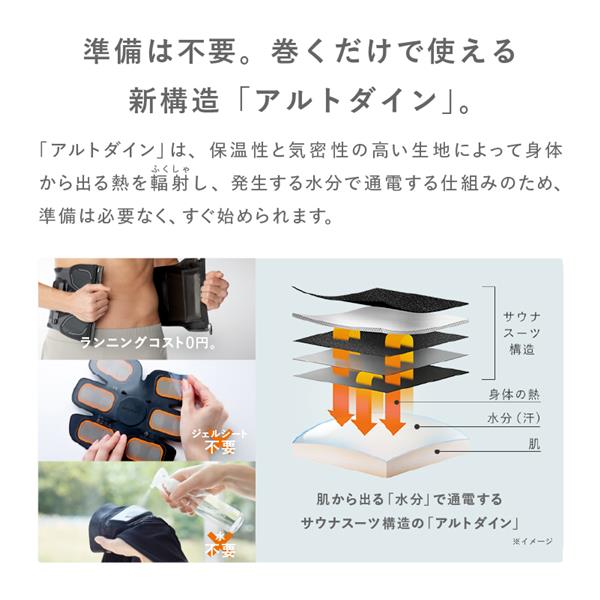 SIXPAD シックスパッド アブズ2 M（SIXPAD Abs 2 黒 M） SE-CK-03B-M