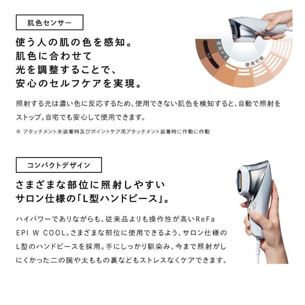 MTG RE-BR-00A ReFa EPI W COOL | ノジマオンライン