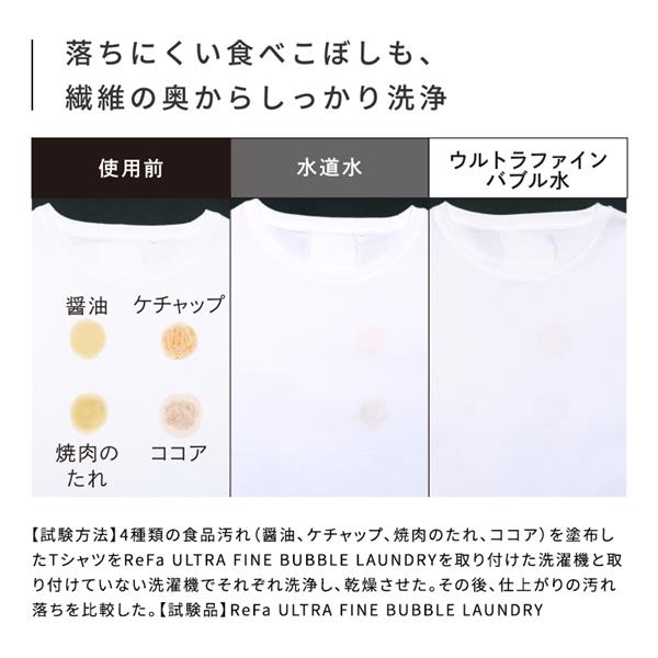 MTG RS-CK-00A ReFa ULTRA FINE BUBBLE LAUNDRY [リファウルトラ MTG RS-CK-00A ReFa ULTRA FINE BUBBLE LAUNDRY [リファウルトラ