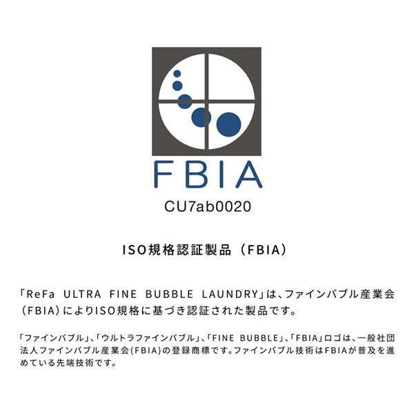 ReFa ReFa ULTRA FINE BUBBLE LAUNDRY [リファウルトラファインバブル