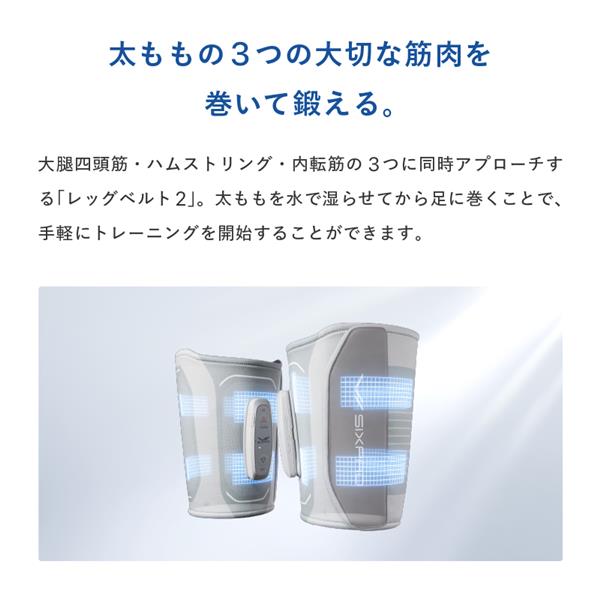 SIXPAD シックスパッド レッグベルト2（SIXPAD Leg Belt 2 S-Mサイズ