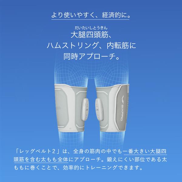 SIXPAD シックスパッド レッグベルト2（SIXPAD Leg Belt 2 M-Lサイズ