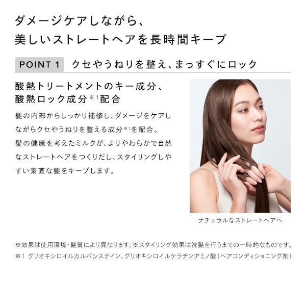 MTG ReFa STRAIGHT LOCK 100g RC-CG-00A | ノジマオンライン