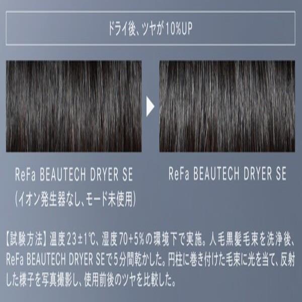 ReFa ReFa BEAUTECH DRYER SE ブラック RE-BX-03A | ノジマオンライン