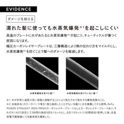 ReFa リファパワーストレートアイロン（ReFa POWER STRAIGHT IRON