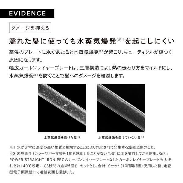 MTG ヘアアイロン ReFa POWER STRAIGHT IRON ホワイト RE-CA-02A