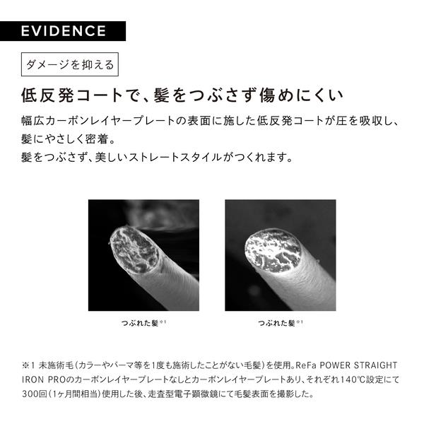 値下げ中‼️新品未開封　ReFa ホワイト コードレスヘアアイロン ReFa リファビューテック フィンガーアイロン ホワイト