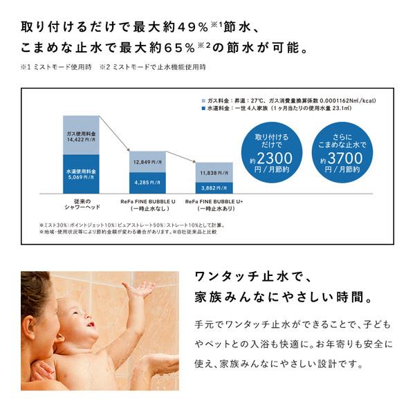 ReFa ReFa FINE BUBBLE U+ （ホワイト） RS-DE-02A | ノジマオンライン