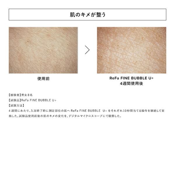 ReFa ReFa FINE BUBBLE U+ （ホワイト） RS-DE-02A | ノジマオンライン