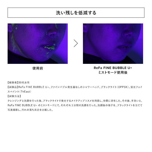 ReFa ReFa FINE BUBBLE U+ （シルバー） RS-DE-15A | ノジマオンライン