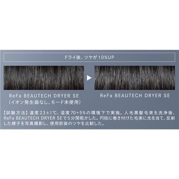 Refa ビューテックドライヤーSE（ReFa BEAUTECH DRYER SE）アイボリー