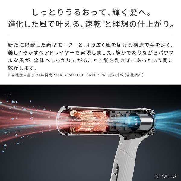 ReFa BEAUTECH DRYER SMART W リファビューテック ドライヤースマート ReFa BEAUTECH DRYER SMART W リファビューテック ドライヤースマート