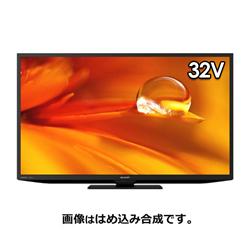 SHARP　26,711円 液晶テレビ AQUOS(アクオス) 【32V型/地上・BS・110度CS】ブラック 2T-C32DE-B  【ノジマオンライン･Nojima】 など 他商品も掲載の場合あり