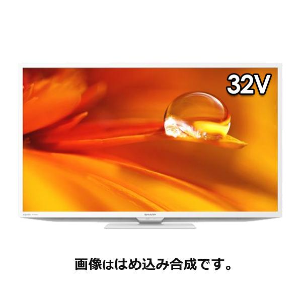 SHARP 2T-C32DE-W 液晶テレビ AQUOS(アクオス) 【32V型/地上・BS