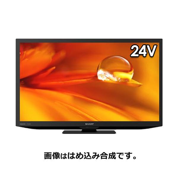 SHARP 2T-C24DE-B 液晶テレビ AQUOS(アクオス) 【24V型/地上・BS・110度CS】ブラック | ノジマオンライン