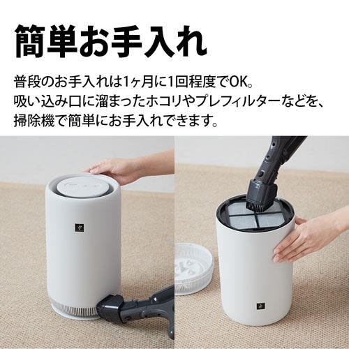 SHARP シャープ 空気清浄機 FU-RC01-W ホワイト系 新品 未使用品