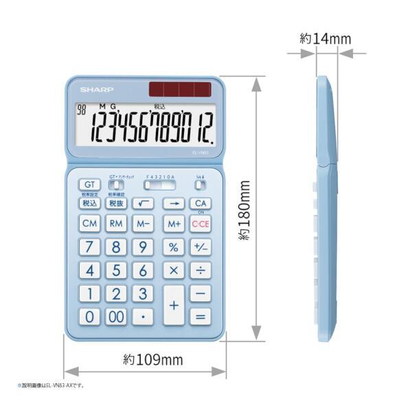 SHARP EL-VN83-WX デザイン電卓 12桁 ナイスサイズタイプ ホワイト系 