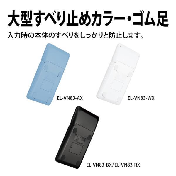 SHARP EL-VN83-RX デザイン電卓 12桁 ナイスサイズタイプ レッド