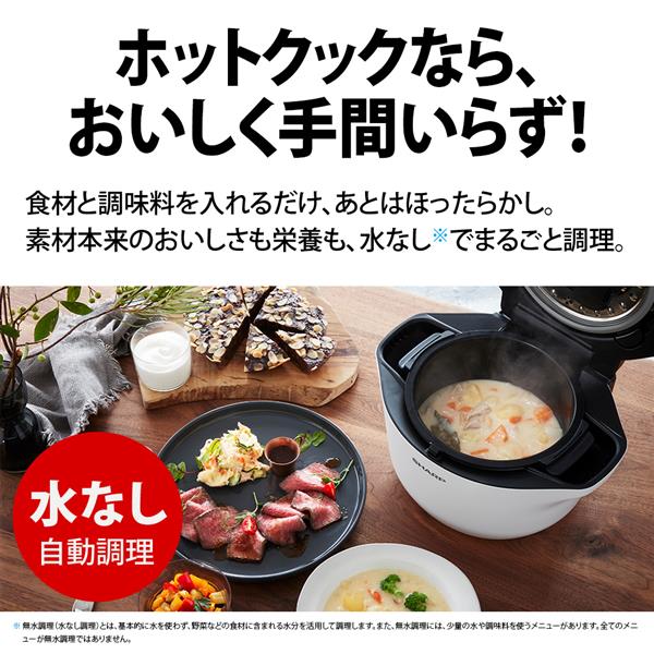 公認店 【Marie様専用】ヘルシオ ホットクック ホワイト