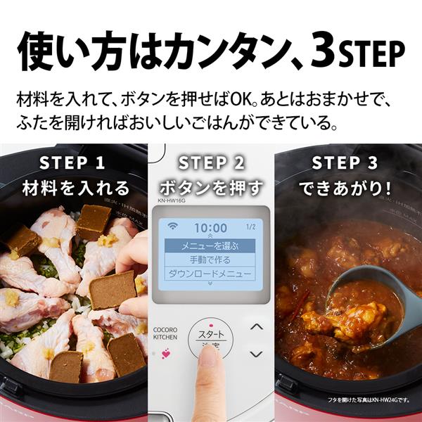 SHARP KN-HW16G-W HEALSIO ホットクック 水なし自動調理鍋（1.6L ...