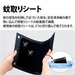 SHARP FU-PK50 蚊取り機能付き空気清浄機【プラズマクラスター7000搭載