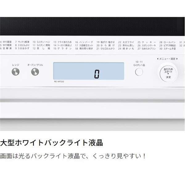 24年製 シャープ 過熱水蒸気 オーブンレンジ 面白い 23L RE-WF232-B