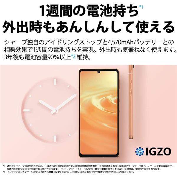 スマートフォン/携帯電話 スマートフォン本体 SHARP SH-M19BB SIMフリースマートフォン AQUOS sense6【Snapdragon 