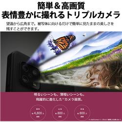 SHARP SH-M19BS SIMフリースマートフォン AQUOS sense6【Snapdragon