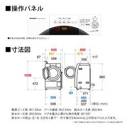 SHARP ES-S7G-WR ドラム式洗濯乾燥機[プラズマクラスター除菌乾燥]【右開き/洗濯7.0kg/乾燥3.5kg/クリスタルホワイト】☆大型配送対象商品  | ノジマオンライン