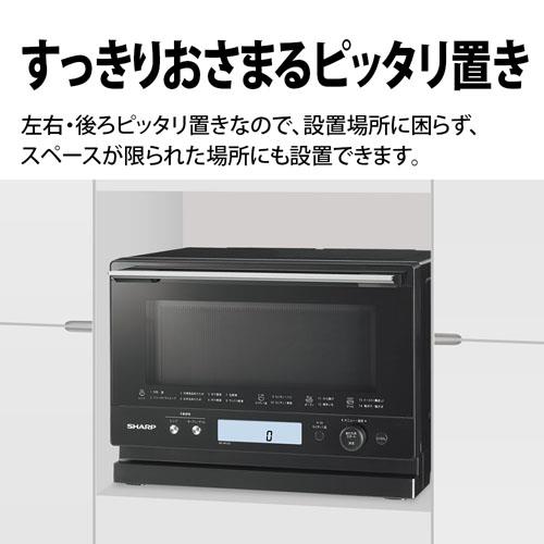 SHARP RE-WF233-W 過熱水蒸気オーブンレンジ PLAINLY【23L/50・60Hz 