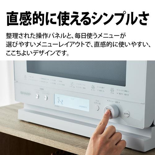 SHARP RE-WF233-W 過熱水蒸気オーブンレンジ PLAINLY【23L/50