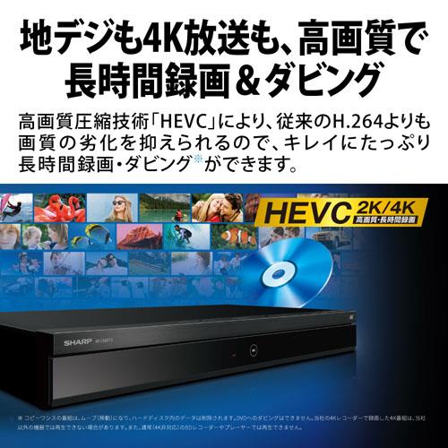 長期保証付】シャープ(SHARP) 4B-C40ET3 4Kチューナー内蔵 ブルーレイ