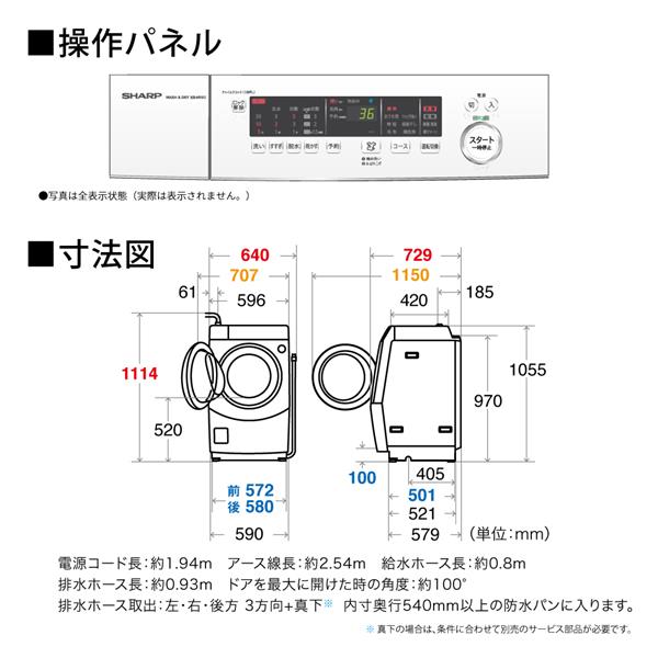 SHARP ES-H10G-WL ドラム式洗濯乾燥機[プラズマクラスター][マイクロ高圧洗浄]【左開き/洗濯10.0kg/乾燥6.0kg/ホワイト系】☆大型配送対象商品  | ノジマオンライン