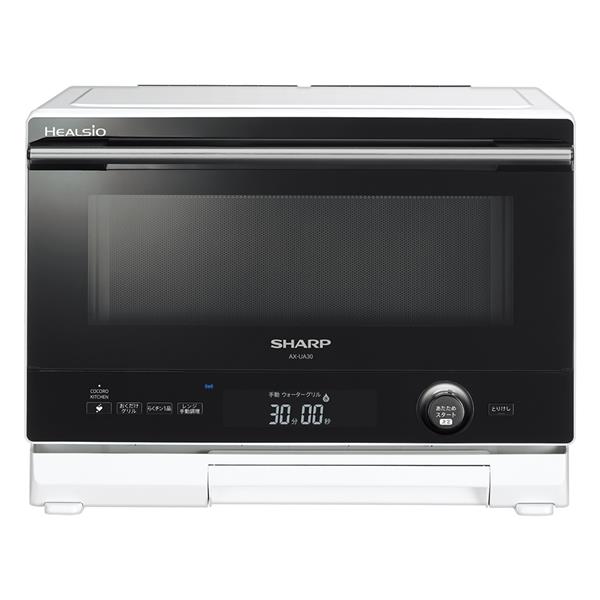 SHARP AX-UA30-W ウォーターオーブン HEALSIO(ヘルシオ)  【22L/50・60Hz/フラットテーブル/コンパクトモデル/COCORO KITCHEN対応/ホワイト系】 | ノジマオンライン