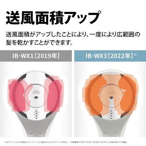 SHARP IBWX3-W ヘアードライヤー プラズマクラスタードレープフロー 