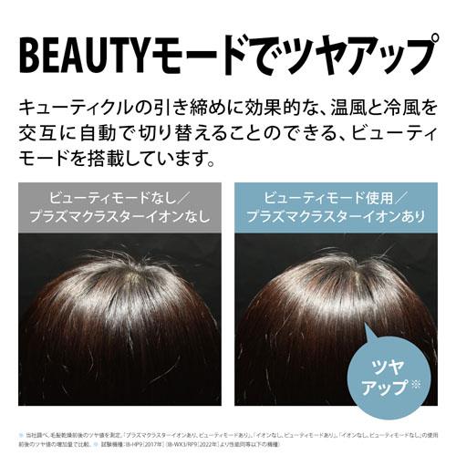 SHARP ヘアードライヤー プラズマクラスタードライヤー 【プラズ