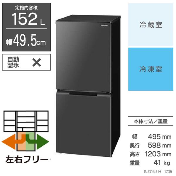 060904】冷凍冷蔵庫 幅66cm 奥行63cm 高さ169.5cm SHARP 品番SJ-W352E 