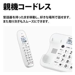 【新品未使用】JD-G56CL デジタルコードレス電話機 子機1台 e-TREND｜シャープ JD-G56CL [デジタルコードレス電話機 子機1台