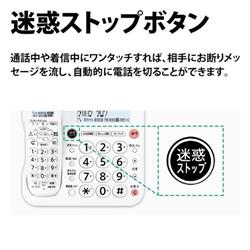 SHARP JD-G57CL 子機1台付き SHARP デジタルコードレス電話機 受話子機+子機1台 ホワイト系