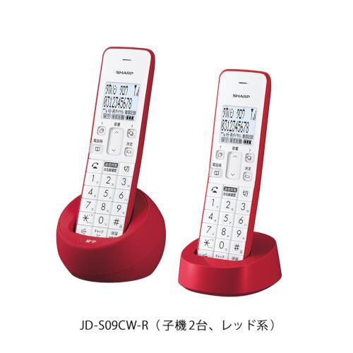 SHARP JD-S09CW-R デジタルコードレス電話機【子機2台タイプ/レッド系 