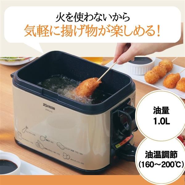 ZOJIRUSHI EFK-A10 電気フライヤー「あげあげ」 | ノジマオンライン