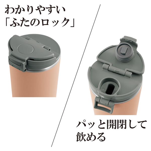 ZOJIRUSHI SX-KA40-CM キャリータンブラー【シームレスせん