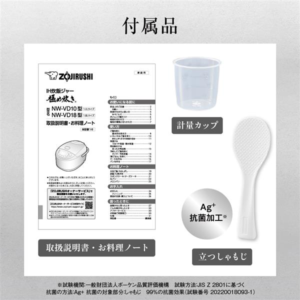 【美品】象印圧力IH炊飯ジャー 極め炊き 5.5合 NW-VD10 黒